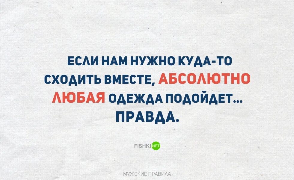 Может быть абсолютно любой. Правила мужчины. Правила мужа. Правило мужчины. Мужская правила пдф.