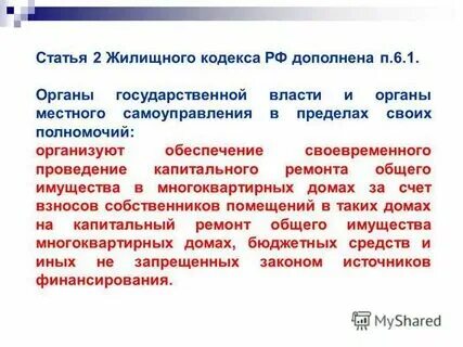 Налоговый кодекс статья 44 пункт 1