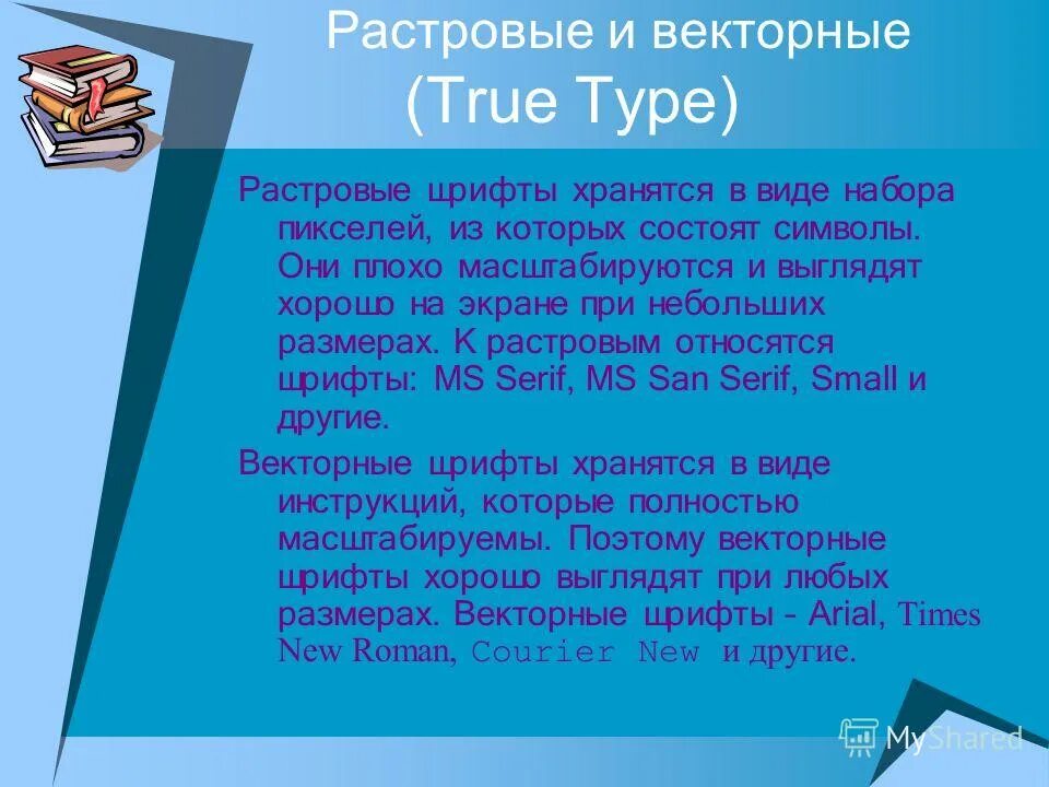 Растровые шрифты примеры. Пиксельный текст race. Параметры печати для репитера. Точка описывающая растровый шрифтовой файл. Шрифт векторный и растровый.