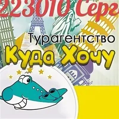 Сайты турагентств красноярска