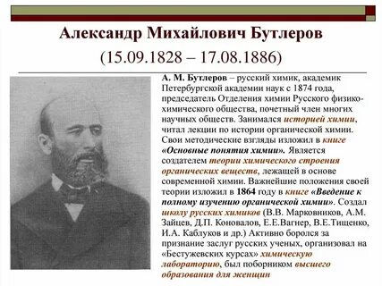 Вклад в химию кистяковского