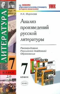 Литература 5 класс анализ произведений