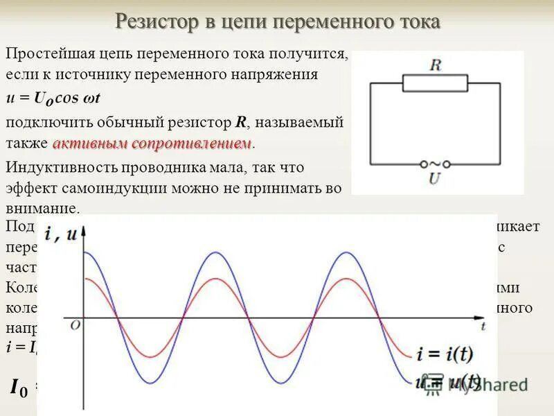 Сопротивление генератора переменного тока