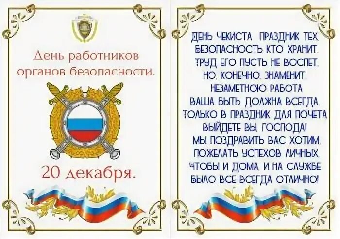 20 декабря 1998