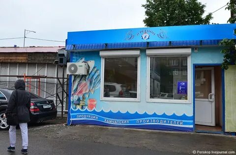 Камчатские продукты