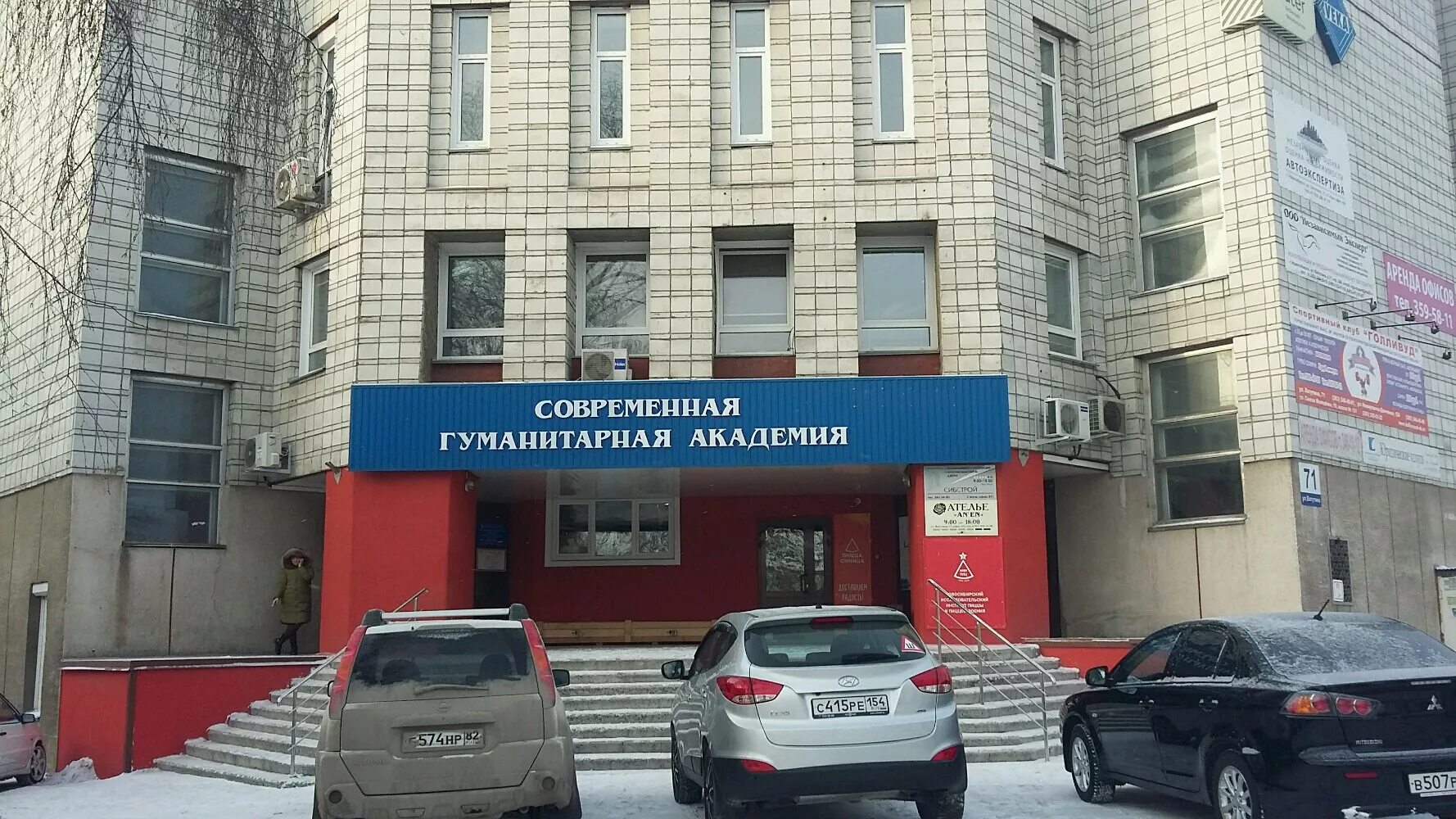 Ул новосибирская 71. Ватутина 71 новосибирск. Блюхера 71в новосибирск. Ул новосибирская 71. Блюхера 71.