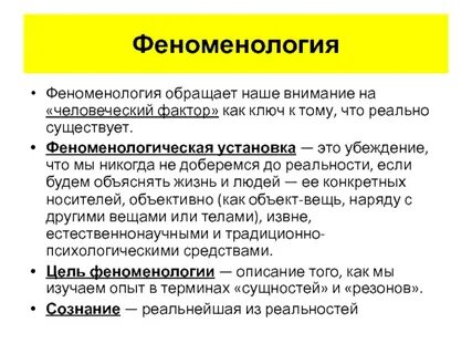 Почему термодинамика феноменологическая наука
