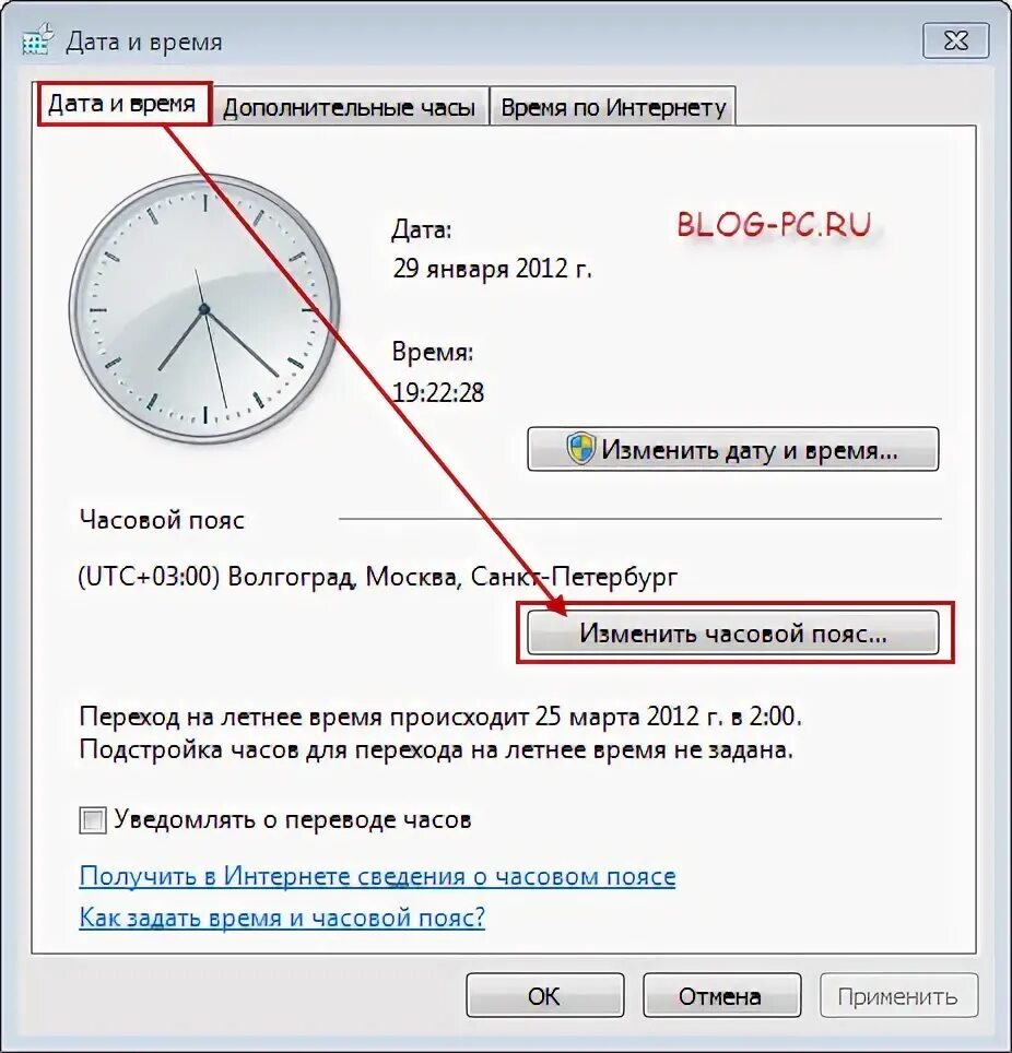 Почему часы переводятся на час. Как увидеть изменение часового пояса. Настройка времени и часового пояса Виджет. Дата перевода часов. Время само переводится на час назад.