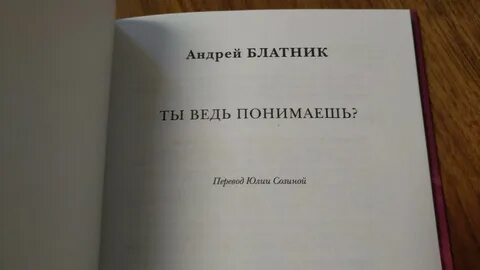 Я вас не понимаю перевод