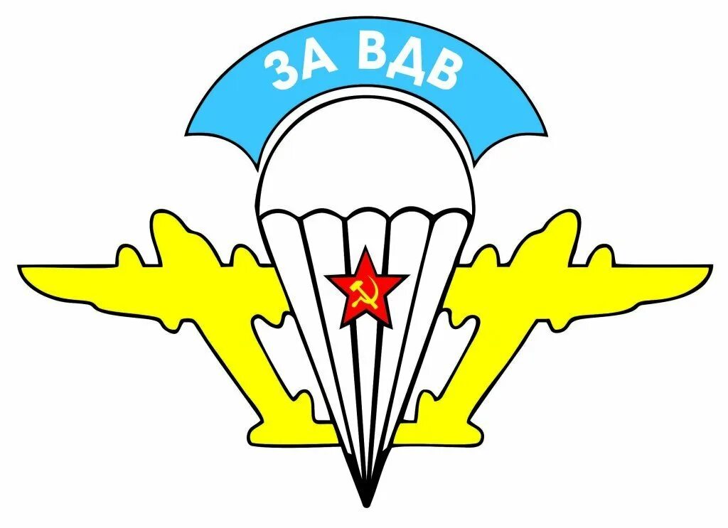 Буквы десант. Флаг воздушно-десантных войск россии. эмблема вдв. вдв логотип. герб вдв.