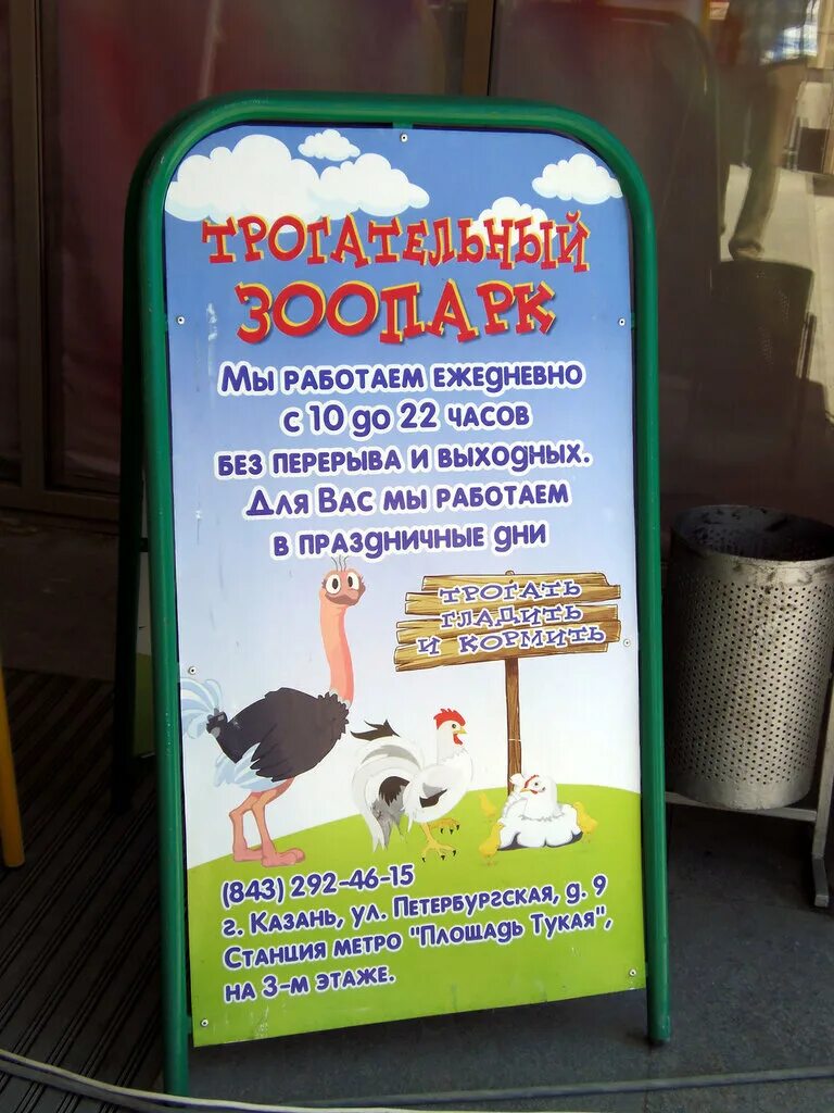Трогательный зоопарк волгоград диамант зацарицынский. Мармелад трогательный зоопарк. Зоопарк в волгограде адрес. Волгоград зоопарк фото. Открытый зоопарк в волгограде.