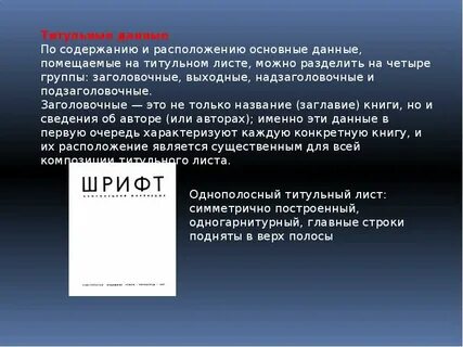 Издательское дело термины