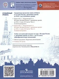 История 10 класс углубленный уровень программа