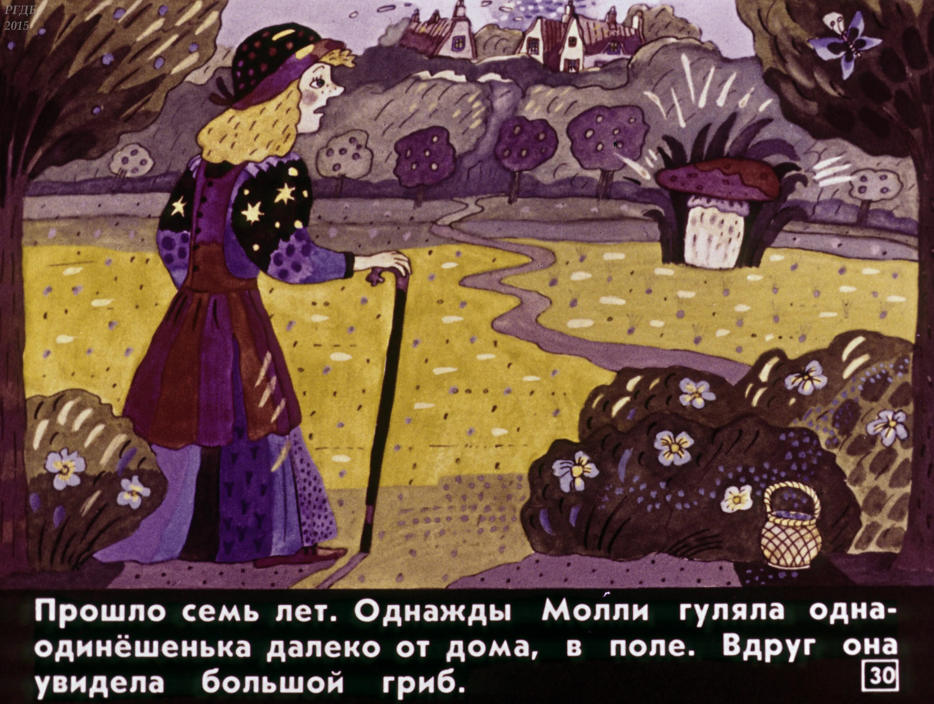 Как джек ходил счастья искать английская. Хромая Молли. Хромая Молли английская сказка. Иллюстрация к сказке как Джек ходил счастья искать. Как Джек ходил счастья искать.