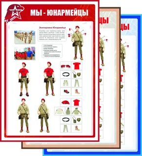 Присяга юнармейца