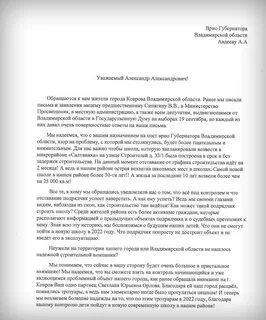 Имя губернатора