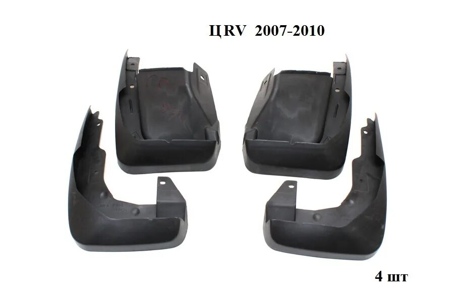 Хонда срв брызговик. Брызговики honda cr-v ii 2002-2006. хонда срв 3 брызговики. брызговик honda для honda cr-v 6 rw 2025. брызговики хонда срв рд1.