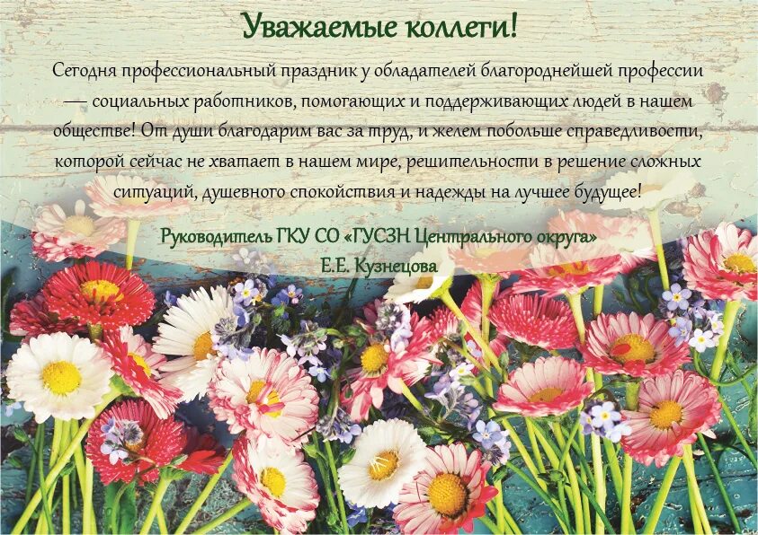 День работника социального страхования. День работника социального страхования
