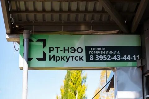 Улица лермонтова 337 иркутск