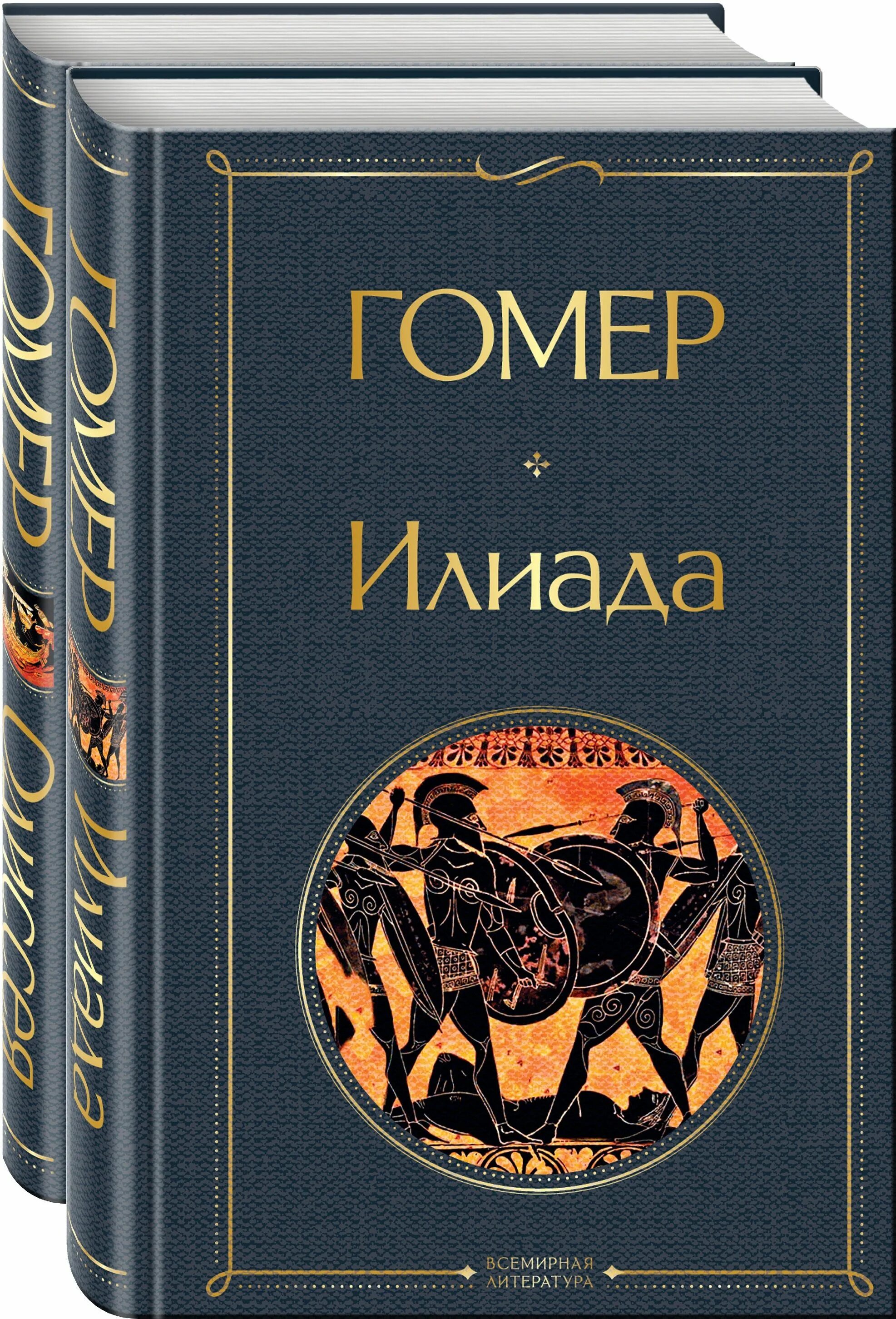 Илиада. Поэма илиада краткое содержание. Илиада презентация. Илиада и одиссея гомера. Илиада доклад.