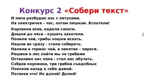 Это для нас текст