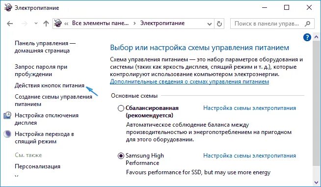 Быстрый запуск windows 10 нужен ли. Электропитание windows 10. как отключить быстрый запуск в windows 10. как включить быстрый запуск windows 10. действия кнопок питания на винде 10.