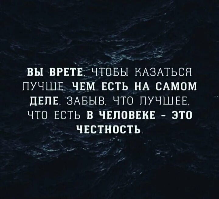 Лучше совершать ошибки и стараться измениться. Цитата лучше быть чем казаться. Кажется что лучше бывшей не найдешь. Любви нет и не было никогда цитаты. Романтичные цитаты.