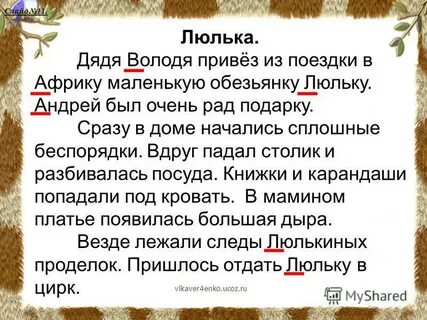 Изложение люлька