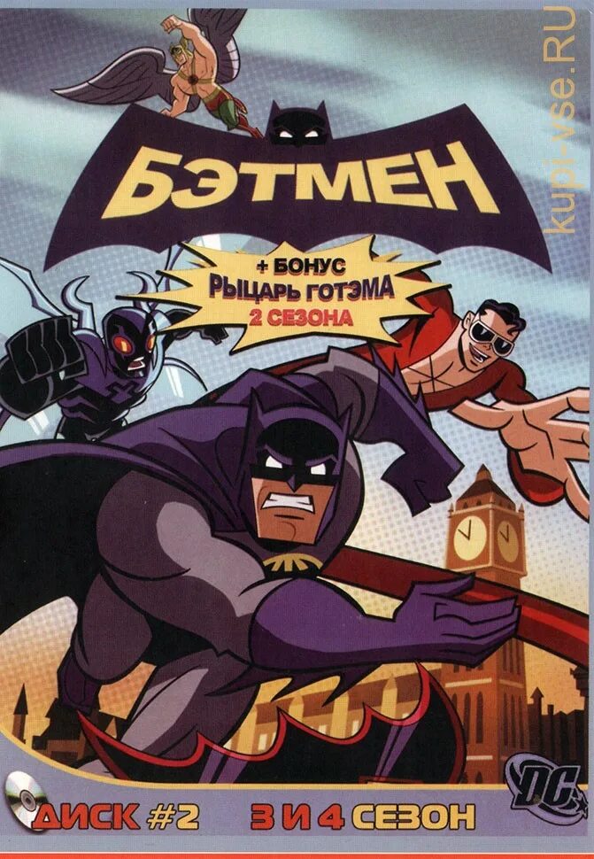 Бэтмен и робин 1997 обложка. Бэтмен возвращается двд. Диски мультфильмов бэтмен. Сериал берегитесь бэтмена. Batman: рыцарь аркхема (ps4).