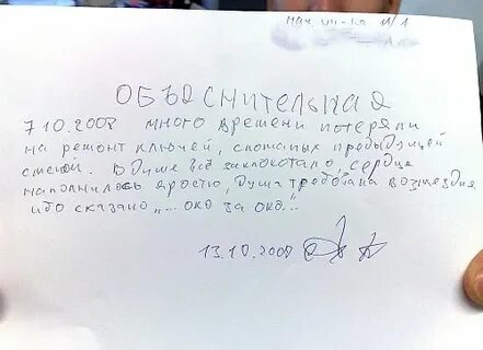 Неположенном месте как писать