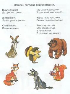 Загадки 3 года ребенку в рифму