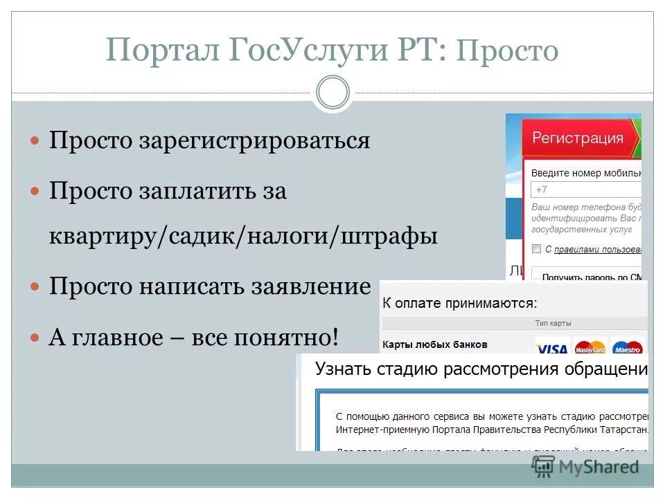 Зарегистрироваться. Мособлеирц личный кабинет. Просто зарегистрироваться. Кнопка зарегистрироваться. , тут зарегалась?.