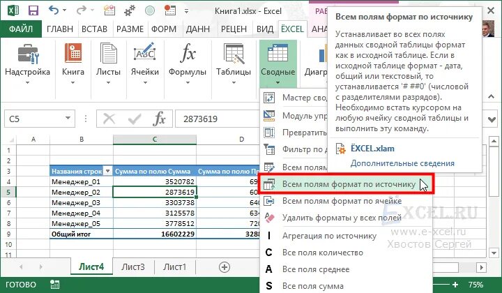 Суммирование ячеек по цвету