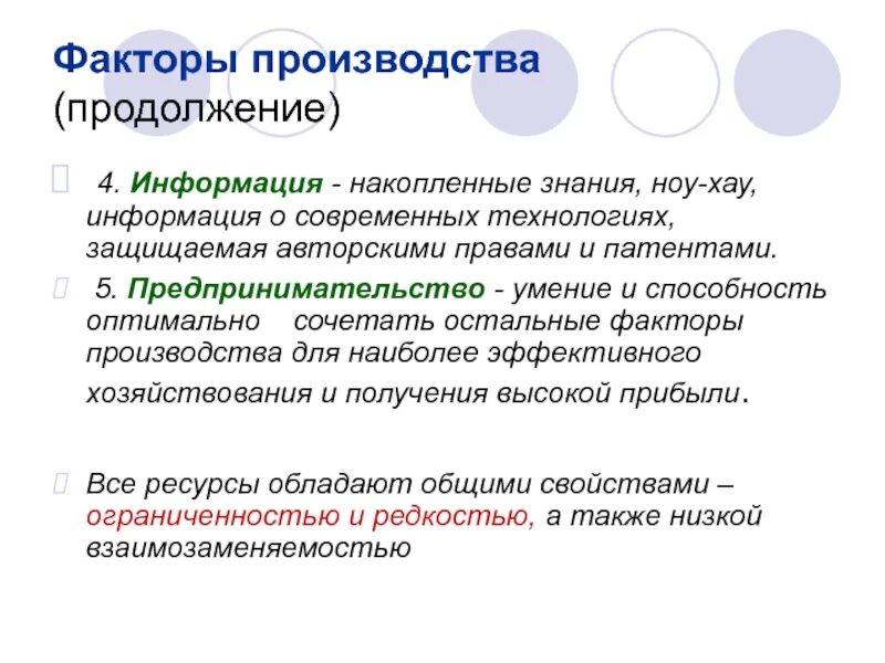 Аккумулированная информация