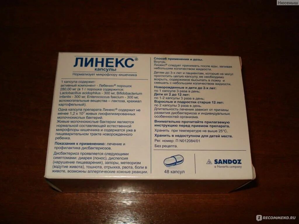 Лечение дисбактериоза после антибиотиков у взрослых. Таблетки от запора и для микрофлоры кишечника. Таблетки от дисбактериоза. Свечи от дисбактериоза кишечника. Препараты для кишечника от дисбактериоза.