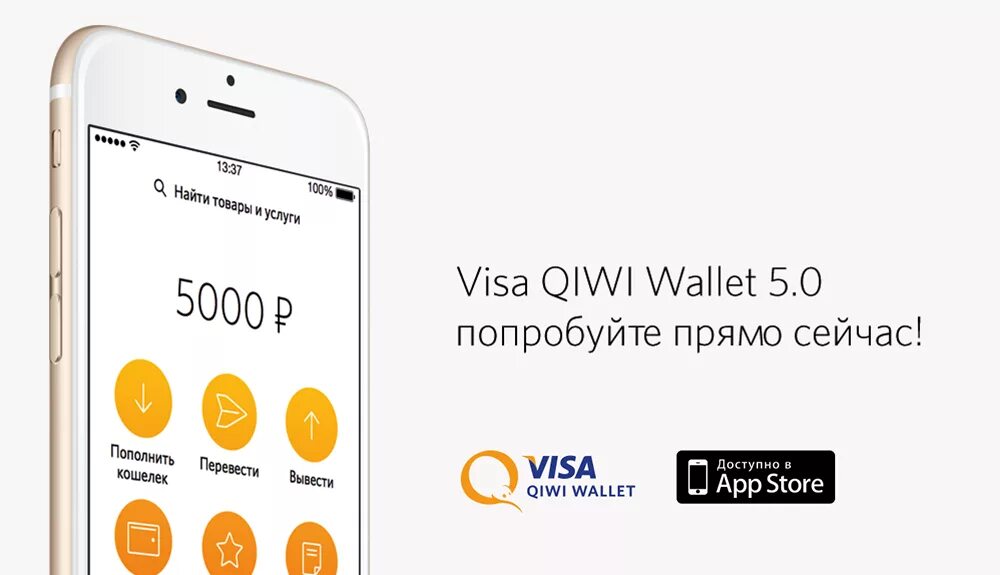 Qiwi боты