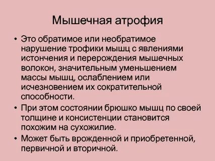 Трофика это