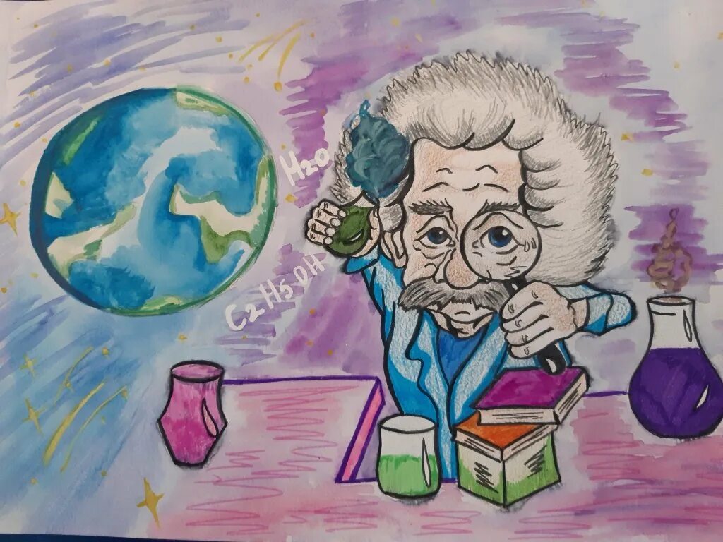 Рисунок наука