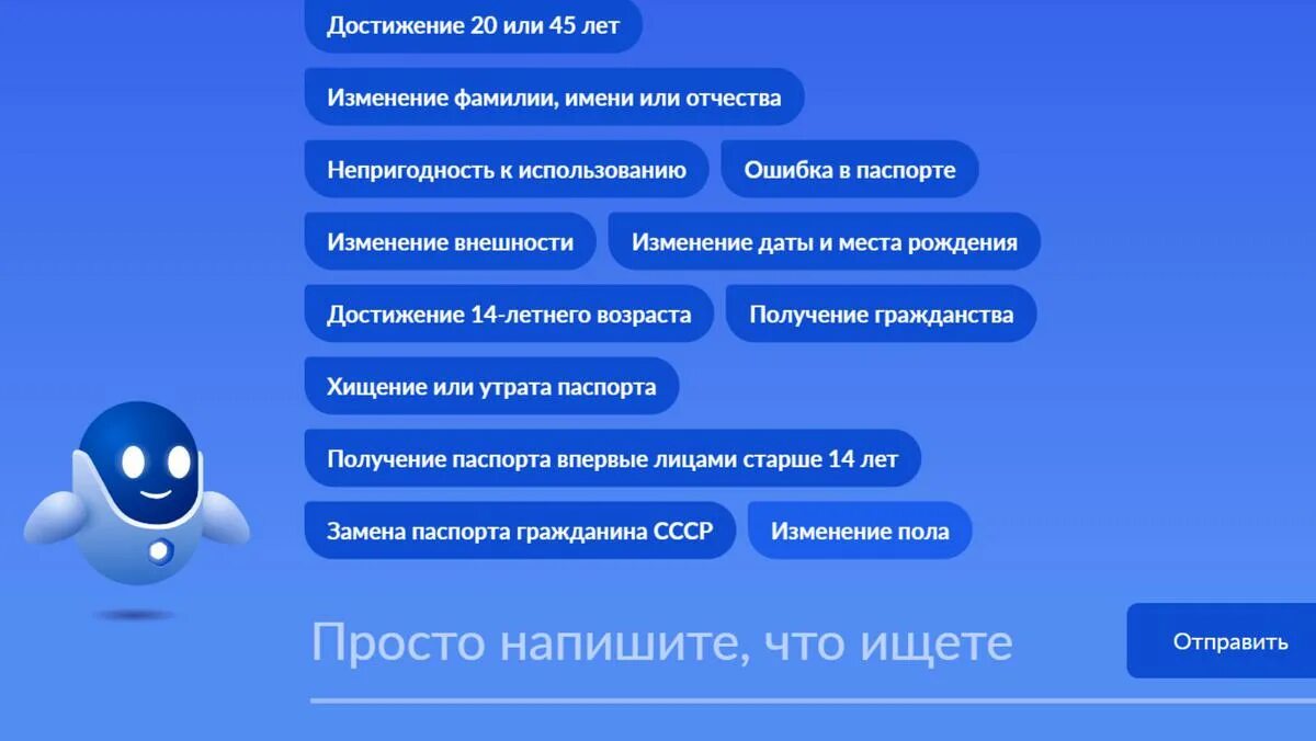 Возможность смена. Госуслуги смена пола. Госуслуги сменить пол. Графа о смене пола на госуслугах.