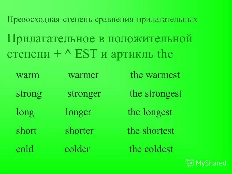 Even прилагательное