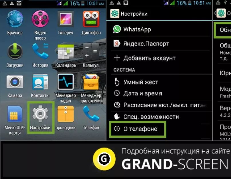 Обновить андроид 4.4 2 на планшете. Обновление телефона андроид. Обновление по на андроид. Обновление андроид на смартфоне. Версия прошивки андроид.