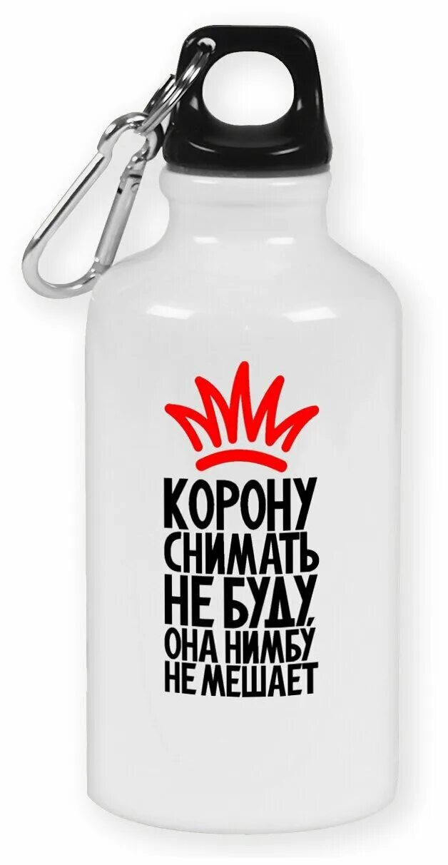 Снять корону с головы. Корону снять, она нимбу не мешает. Человек надевает корону. Корону убери. Корона нимбу не мешает надпись.