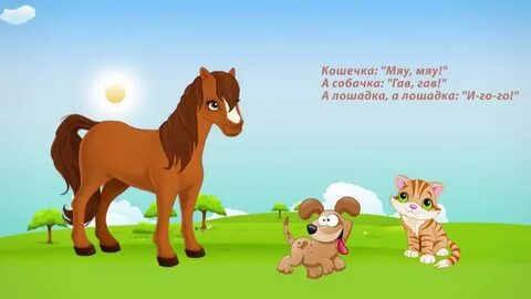 Песенки для детей собака