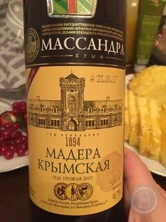 Мадера крымская
