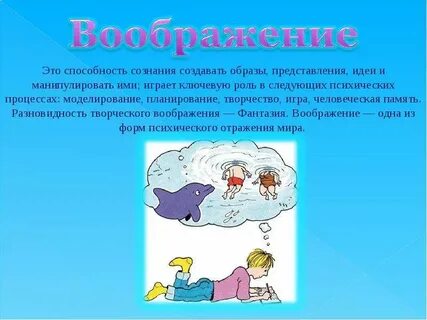 Фантазия определение