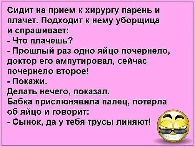 Анекдот про нужно. Анекдот. Анекдот про плач. Анекдоты в стихах.