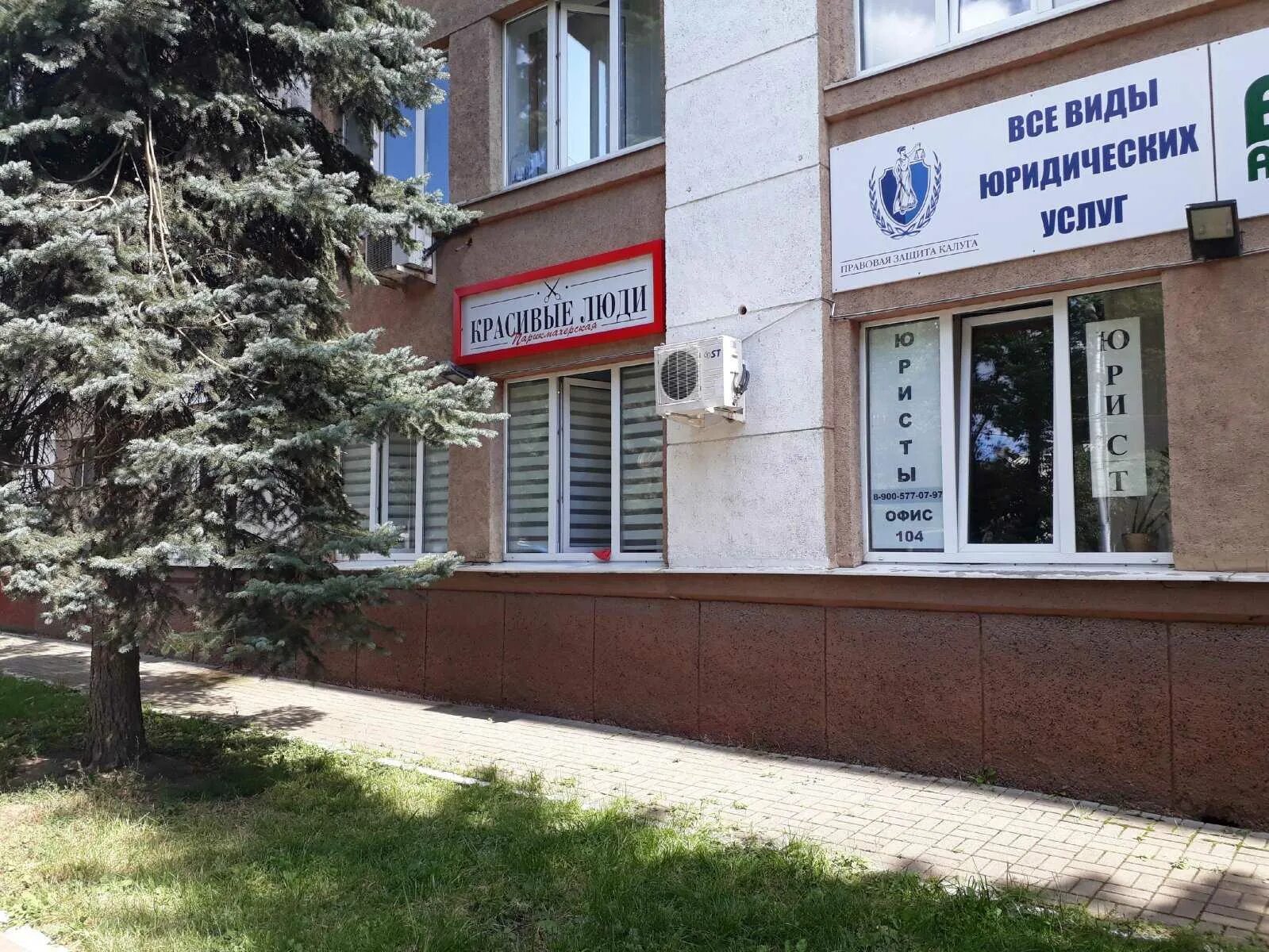 Permanently closed: Калужско региональное отделение ФСС РФ, social insurance fun