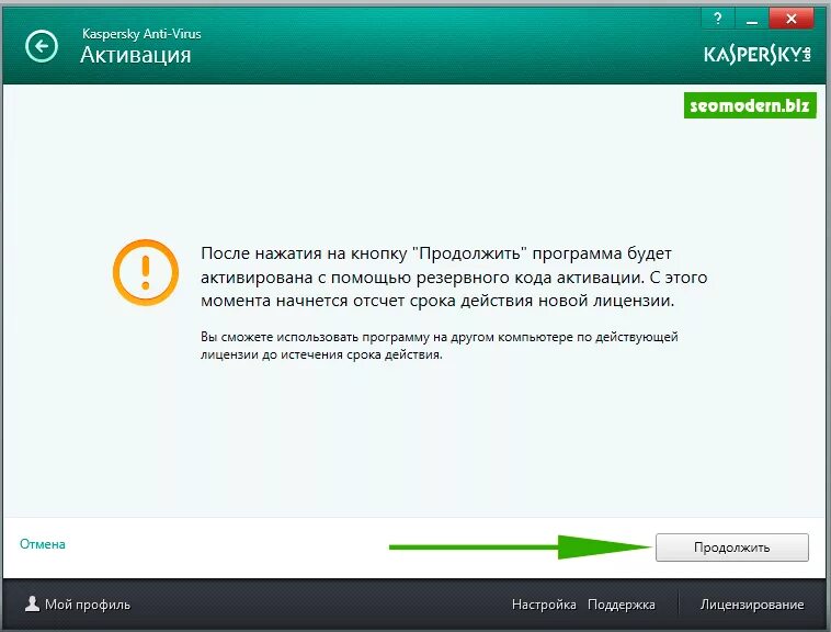 Продление лицензии Касперского. Как продлить лицензию Касперского. Лицензия в касперском закончилась. Лицензия на антивирус Касперского. Бесплатное продление лицензий