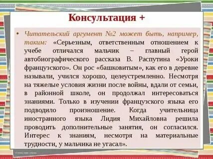 Книга уроки французского распутин. Уроки французского распутин иллюстрации. Читательский дневник 5 класс уроки французского распутин. Читательский дневник 5 класс уроки французского распутин. Уроки французского распутин издательство.