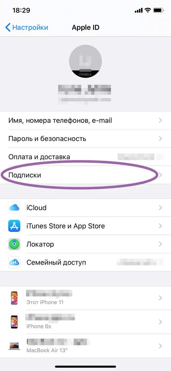Как отменить все подписки. Как отменить подписку на айф. Как отключитьподпимку на иви. Как отменить все подписки. Как удалить подписку в айфоне.